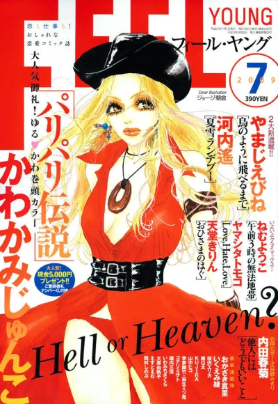 Cover of No. 7, 2009