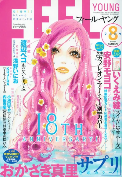 Cover of No. 8, 2009