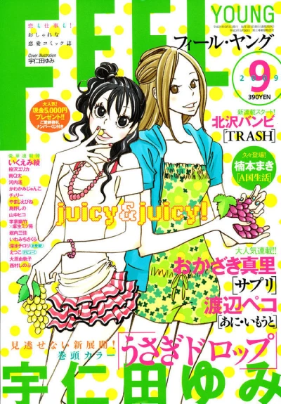 Cover of No. 9, 2009