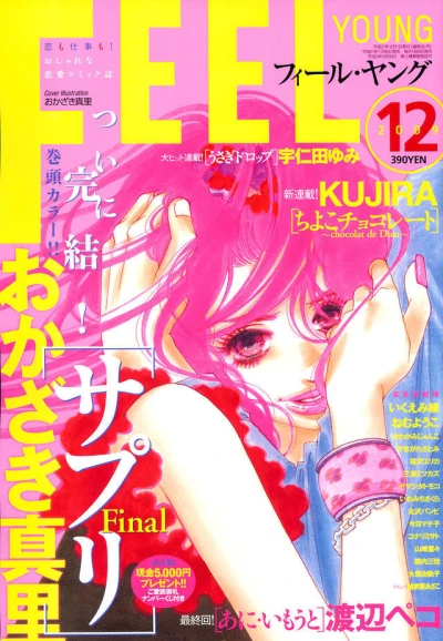Cover of No. 12, 2009