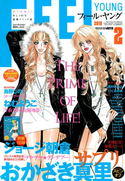 Cover of No. 2, 2010
