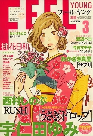Cover of No. 3, 2010
