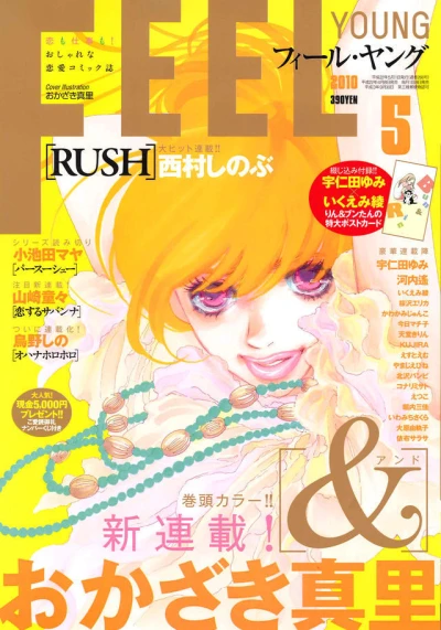 Cover of No. 5, 2010