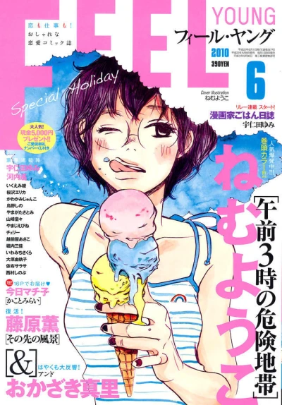 Cover of No. 6, 2010