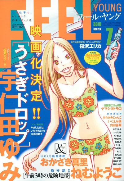Cover of No. 7, 2010