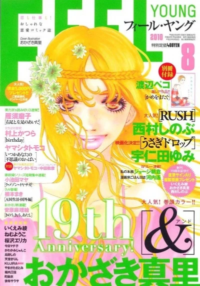 Cover of No. 8, 2010