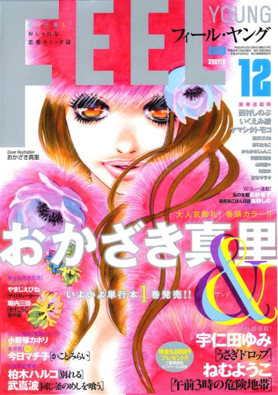 Cover of No. 12, 2010