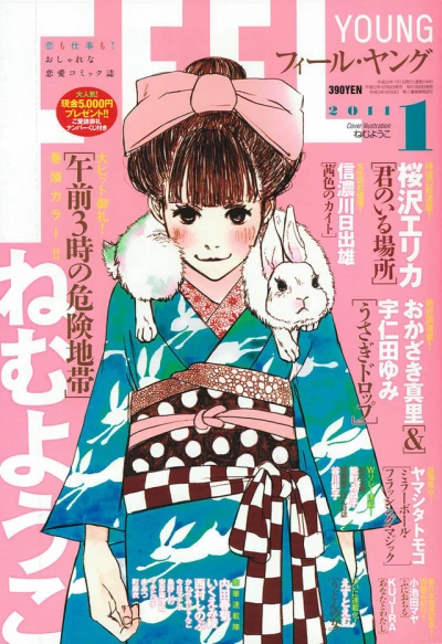 Cover of No. 1, 2011