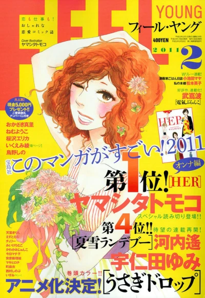 Cover of No. 2, 2011