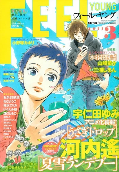 Cover of No. 3, 2011
