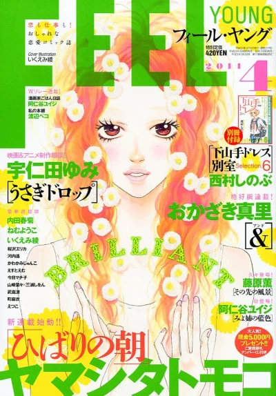 Cover of No. 4, 2011