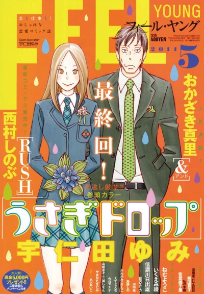 Cover of No. 5, 2011