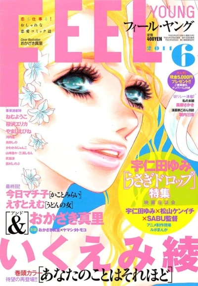 Cover of No. 6, 2011
