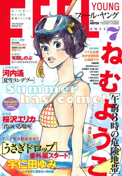 Cover of No. 7, 2011