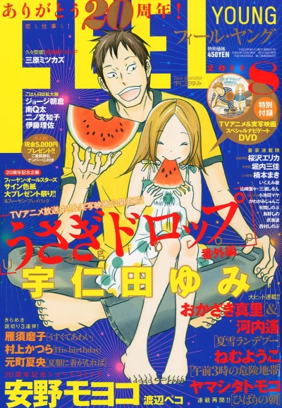 Cover of No. 8, 2011