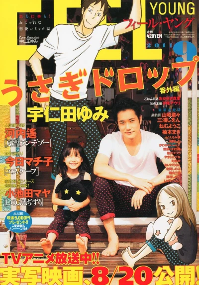 Cover of No. 9, 2011