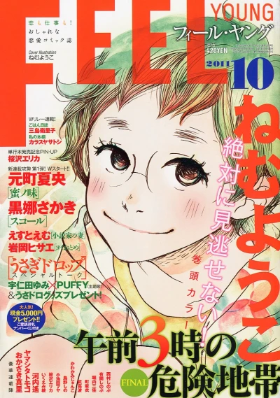 Cover of No. 10, 2011