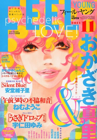 Cover of No. 11, 2011