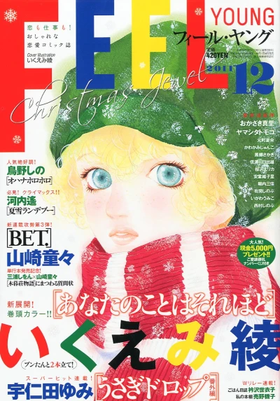 Cover of No. 12, 2011