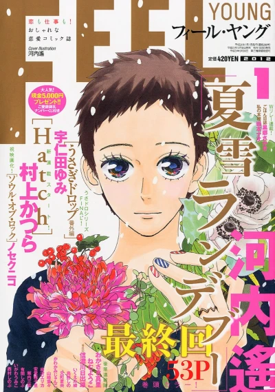 Cover of No. 1, 2012