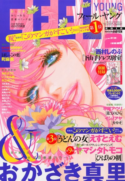 Cover of No. 2, 2012