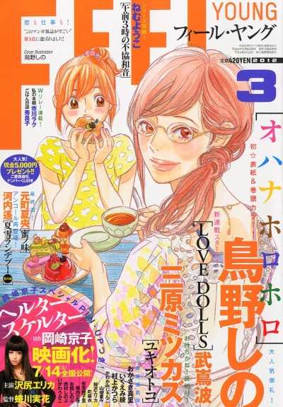 Cover of No. 3, 2012