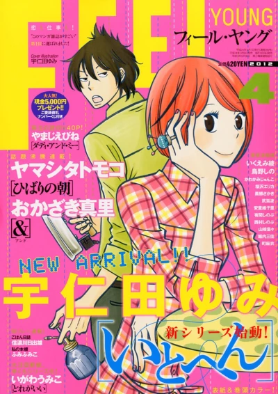 Cover of No. 4, 2012