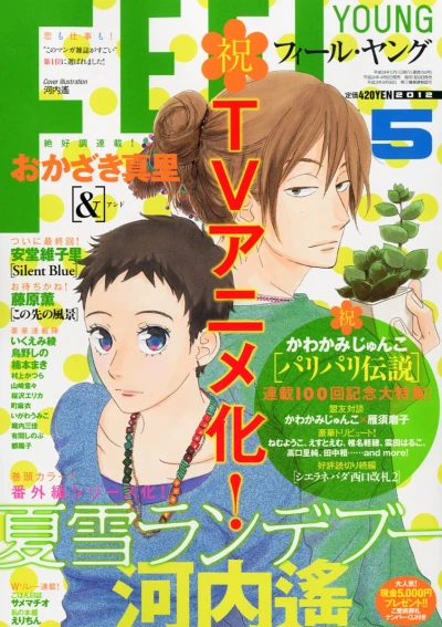 Cover of No. 5, 2012