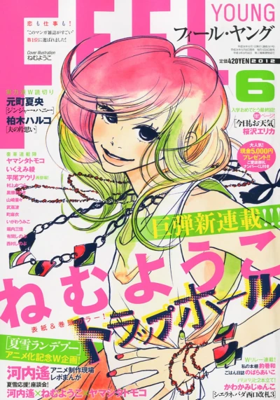 Cover of No. 6, 2012