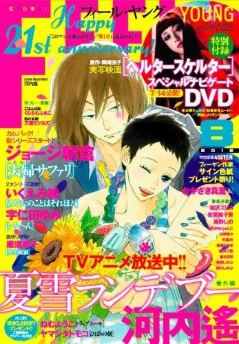 Cover of No. 8, 2012