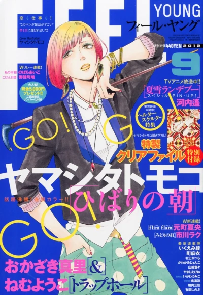 Cover of No. 9, 2012