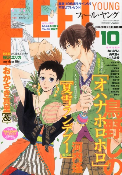 Cover of No. 10, 2012