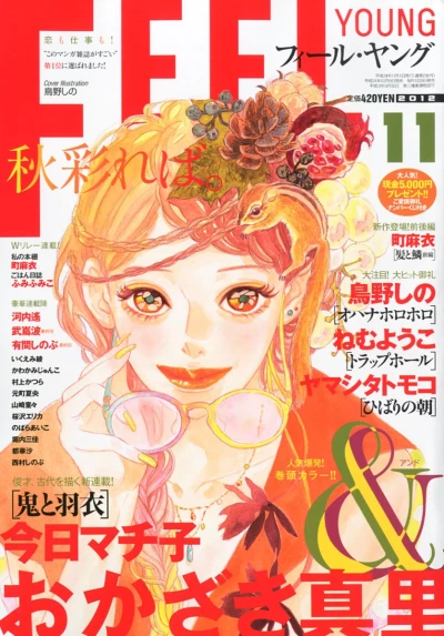 Cover of No. 11, 2012