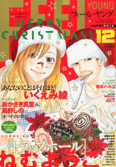Cover of No. 12, 2012
