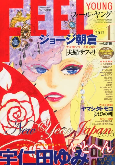 Cover of No. 1, 2013