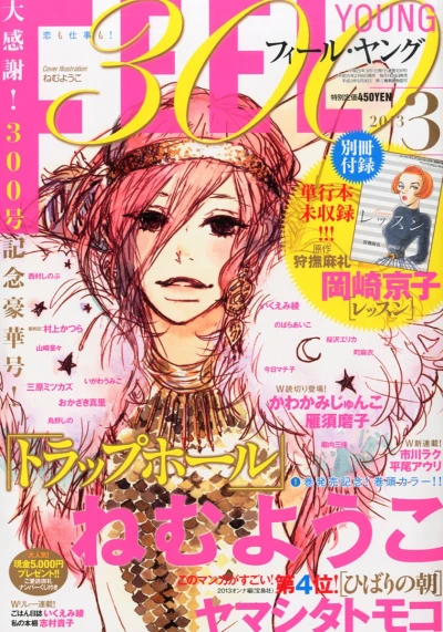 Cover of No. 3, 2013