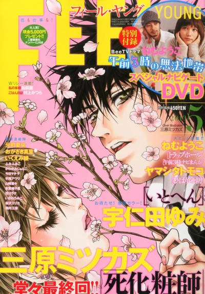 Cover of No. 5, 2013