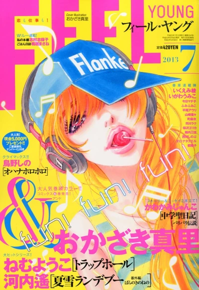 Cover of No. 7, 2013