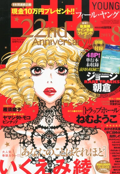 Cover of No. 8, 2013