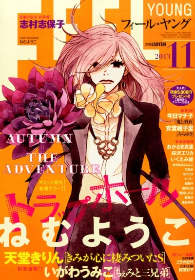 Cover of No. 11, 2013