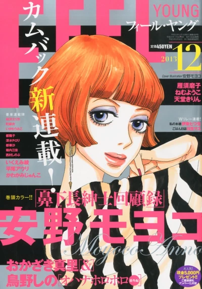 Cover of No. 12, 2013