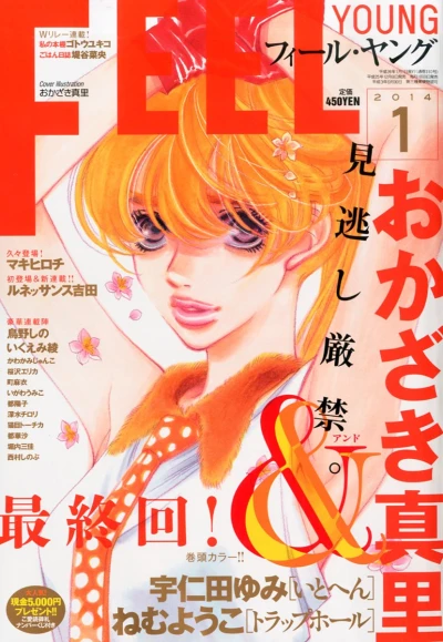 Cover of No. 1, 2014