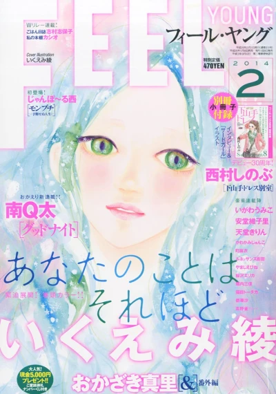 Cover of No. 2, 2014