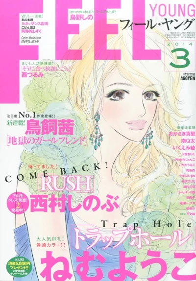 Cover of No. 3, 2014