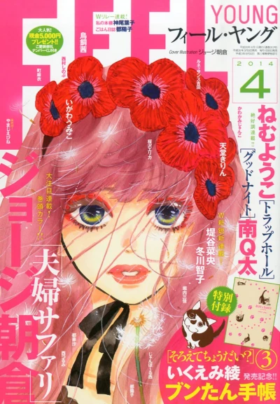 Cover of No. 4, 2014