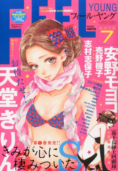 Cover of No. 7, 2014