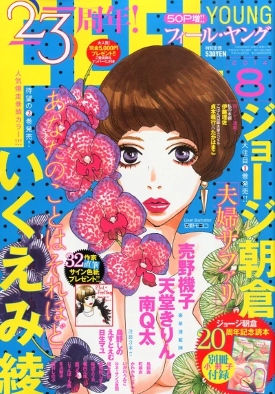 Cover of No. 8, 2014
