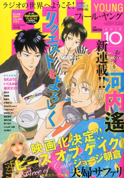 Cover of No. 10, 2014