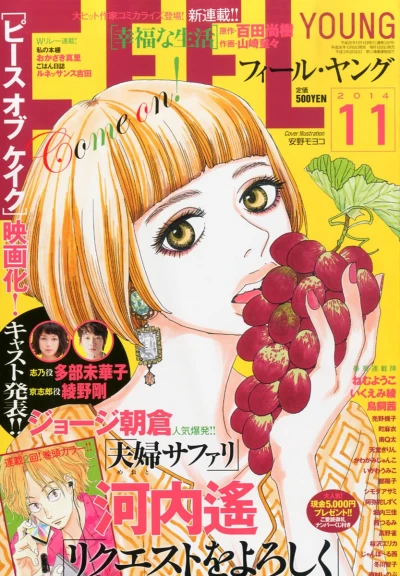Cover of No. 11, 2014