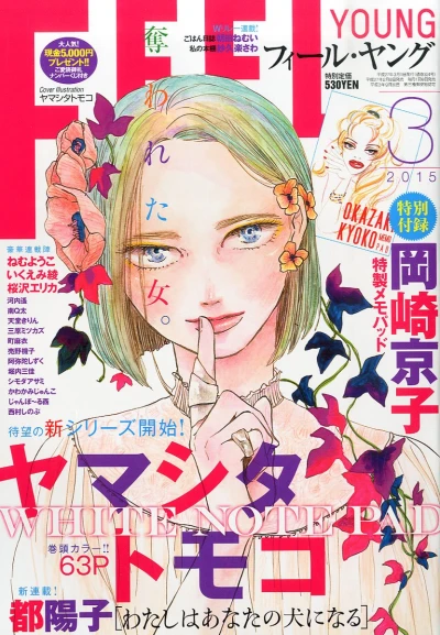 Cover of No. 3, 2015